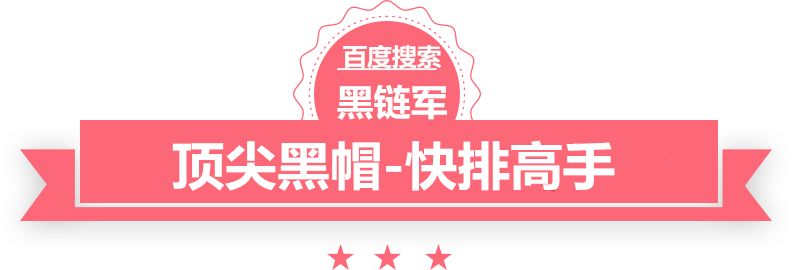 澳门最准的资料免费公开小霸王站群